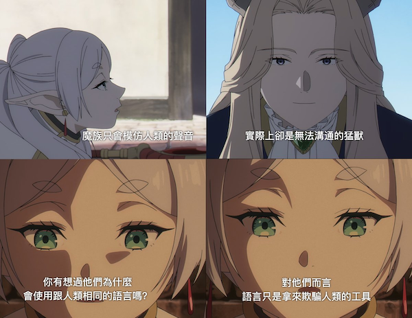 Frieren: Beyond Journey's End